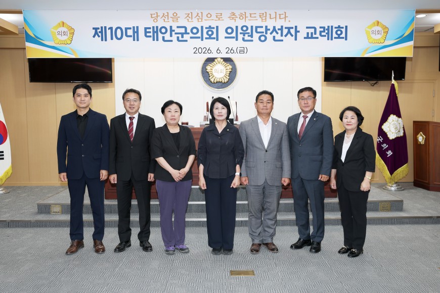태안군의회, 제10대 의원 당선인 교례회 개최